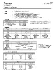 製品カタログ4